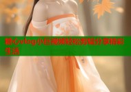 糖心vlog小巨视频轻松剪辑分享精彩生活