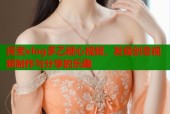 探索vlog多乙糖心视频，发现创意视频制作与分享的乐趣