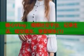 糖心Vlog：视频社交平台，记录生活、结交朋友、享受娱乐(1)