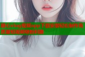 糖心vlog视频app下载安装轻松制作高质量短视频吸粉利器