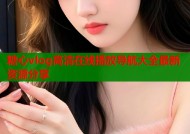 糖心vlog高清在线播放导航大全最新资源分享