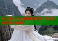 成人糖心Vlog破解版高清无广告全功能免费下载体验