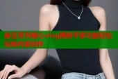 麻豆系列糖心vlog揭秘平家功能轻松玩转内容创作
