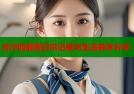 灵汐的甜蜜日常记录与生活美学分享