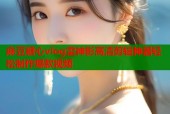 麻豆糖心vlog雷神影高清剪辑神器轻松制作爆款视频
