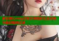 麻豆糖心vlog日常分享精彩生活点滴与美好瞬间记录