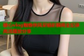 糖心vlog蜘蛛侠风采精彩瞬间全纪录高清播放分享