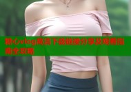 糖心vlog高清下载链接分享及观看指南全攻略