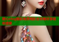 糖心vlog精彩免费观影全攻略尽享视听盛宴