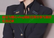 麻豆与糖心vlog精彩日常分享与美好生活记录