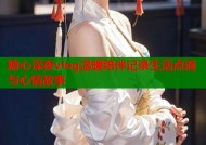 糖心深夜vlog温暖陪伴记录生活点滴与心情故事