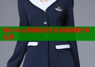 糖心vlog吾爱每日生活点滴温暖分享记录