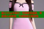 糖心Vlog车模片：性感视觉盛宴，零距离心动体验，午夜释放无限激情