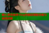 糖心黄色软件vlog兑换码领取攻略与使用详解