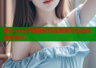 糖心vlog芋圆精彩作品集锦与生活点滴分享(1)