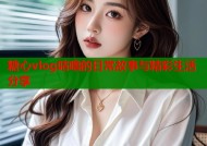 糖心vlog咕噜的日常故事与精彩生活分享