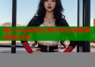 糖心vlog高清全记录日常生活甜美瞬间精彩分享