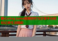 糖心vlog.iome视频创作与分享平台轻松记录生活精彩