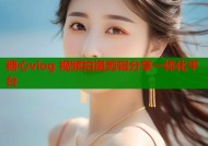 糖心vlog 视频拍摄剪辑分享一体化平台