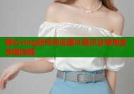 糖心vlog账号凭证图片展示及使用全攻略详解