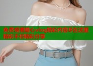免费观看糖心vlog精彩内容尽在这里精彩不停精彩分享