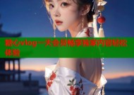 糖心vlog一天会员畅享独家内容轻松体验