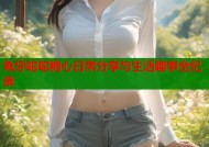 兔牙蛇蛇糖心日常分享与生活趣事全纪录